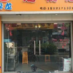 异龙宠物店:上海城区浦东新区