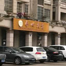 全心犬意:无锡市锡山区