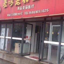柯哆宠物生活馆:无锡市江阴市
