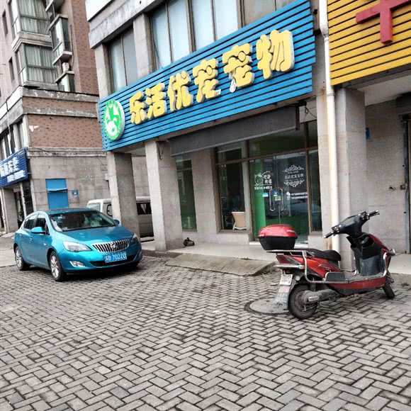 乐活优宠宠物(培元路店):无锡市江阴市