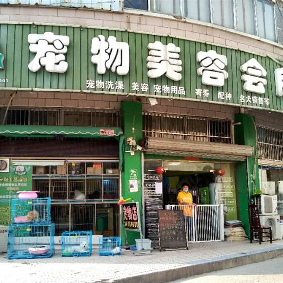 宠爱有家宠物美容会所:无锡市宜兴市