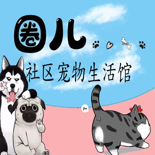 圈儿?社区宠物生活馆:太原市万柏林区长风商务区附近