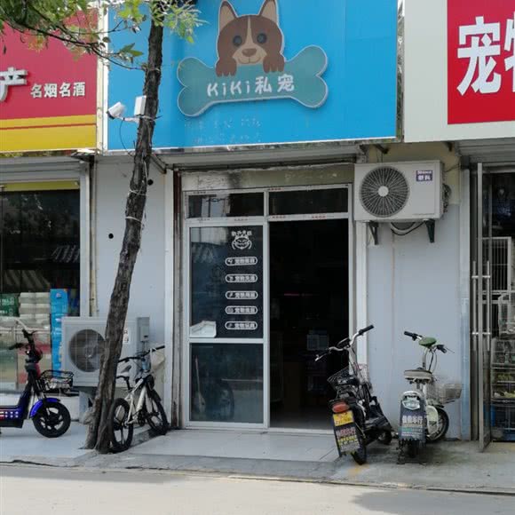 kiki私宠:徐州市邳州市