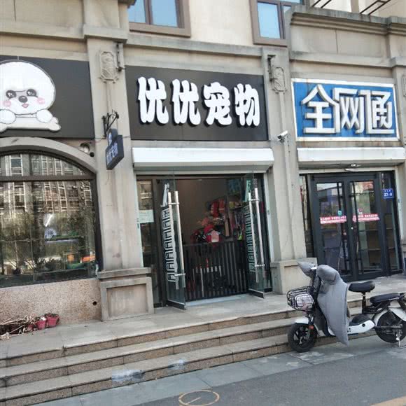优优宠物:徐州市邳州市