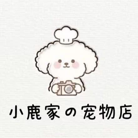 小鹿家の宠物店:常州市武进区