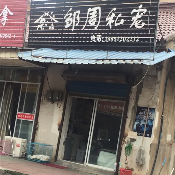 邹周私宠:常州市溧阳市