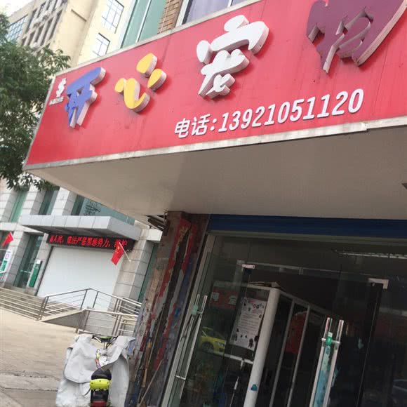 开心宠物:常州市溧阳市