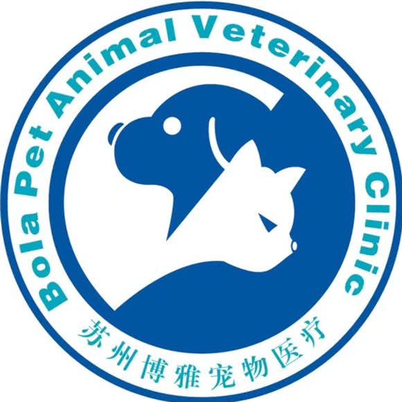 博雅宠物医院猫专科·异宠专科:苏州市吴江区
