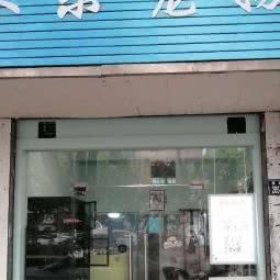 米乐宠物:苏州市常熟市