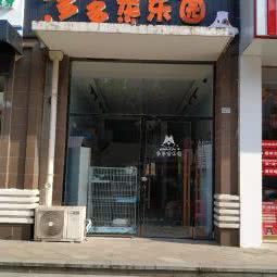 多多宠乐园:苏州市张家港市