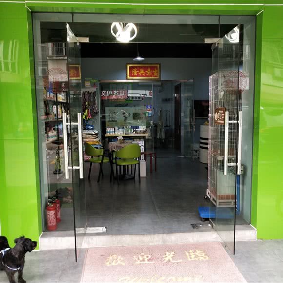 源源生宠物会所:苏州市张家港市