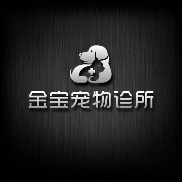 金宝宠物诊所:苏州市张家港市