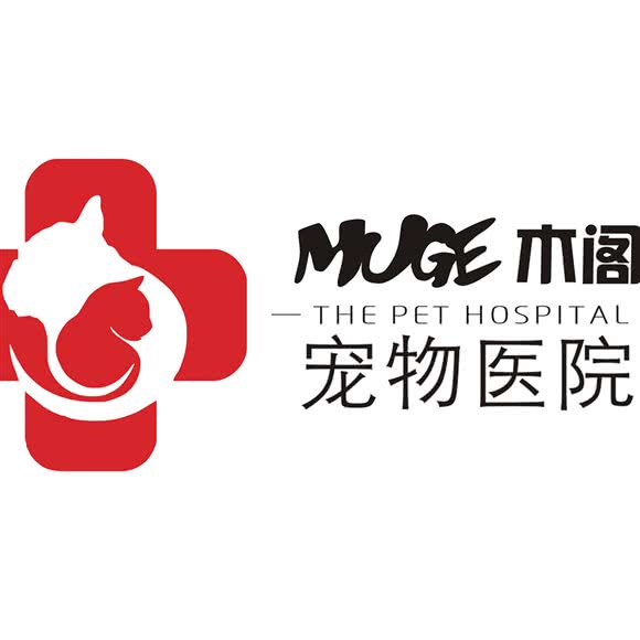 木阁宠物医院(开发区店):南通市崇川区