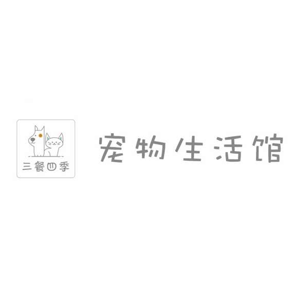 三餐四季宠物生活馆:南通市通州区