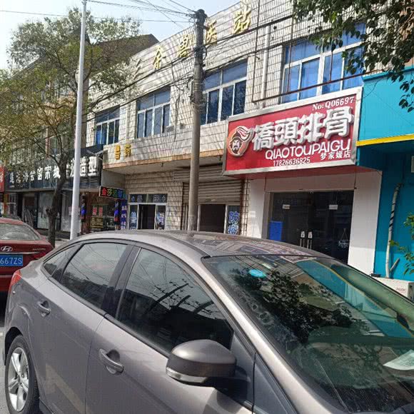 三余兽医站:南通市通州区