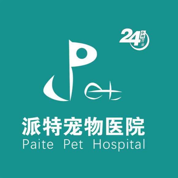 派特宠物医院(长龙街店):南通市启东市