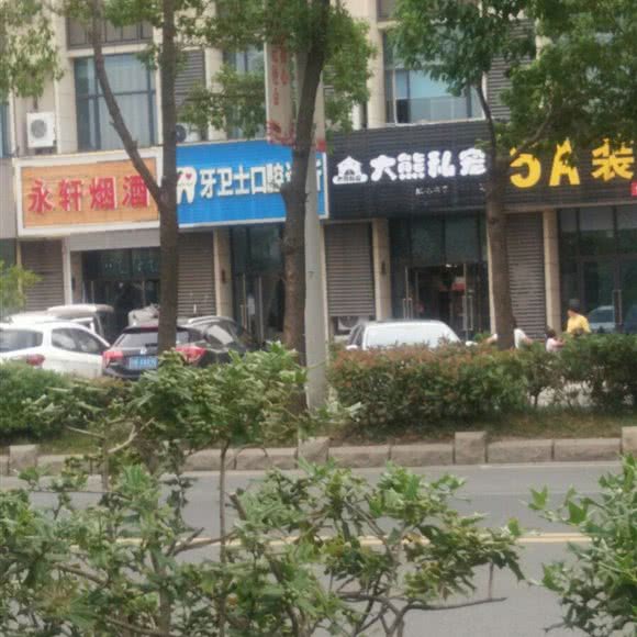 大熊私宠:扬州市仪征市