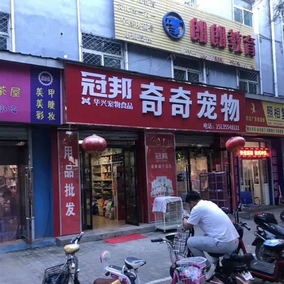 华兴宠物食品:长治市潞州区城西路沿线附近