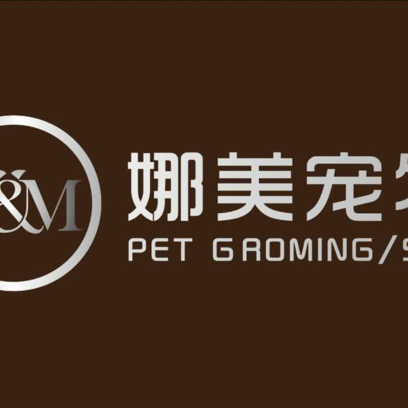 娜美宠物造型工作室:泰州市泰兴市