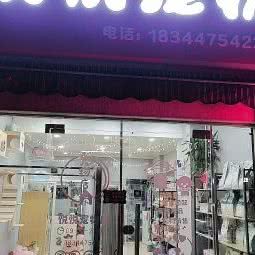 悦悦宠物:杭州市桐庐县