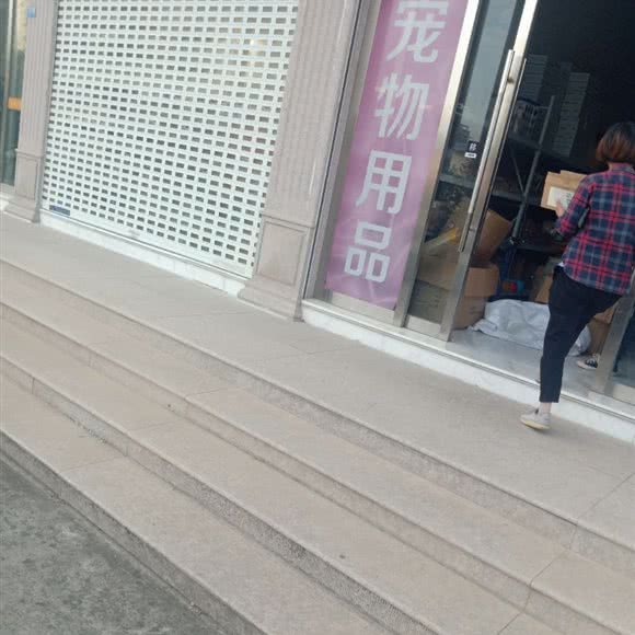 宠物用品:温州市乐清市