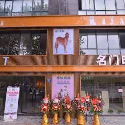 名门旺族:嘉兴市平湖市