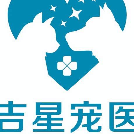 吉星动物医院:嘉兴市平湖市