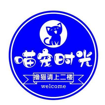 A梦宠屋(撸猫馆):晋中市榆次区榆次区附近