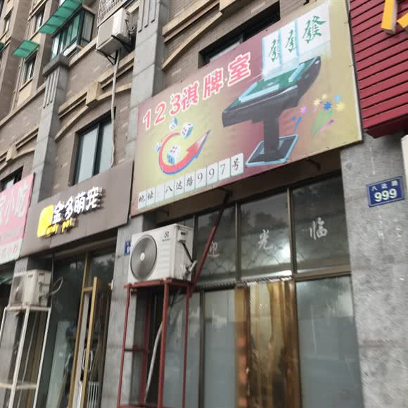 金多萌宠:金华市婺城区
