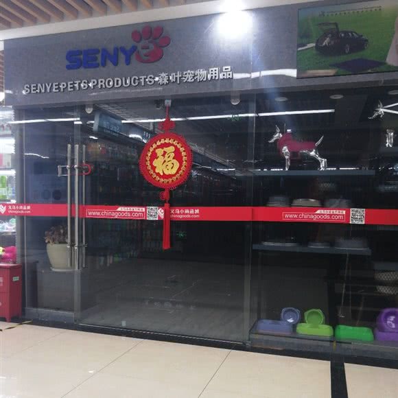 森叶宠物用品:金华市义乌市