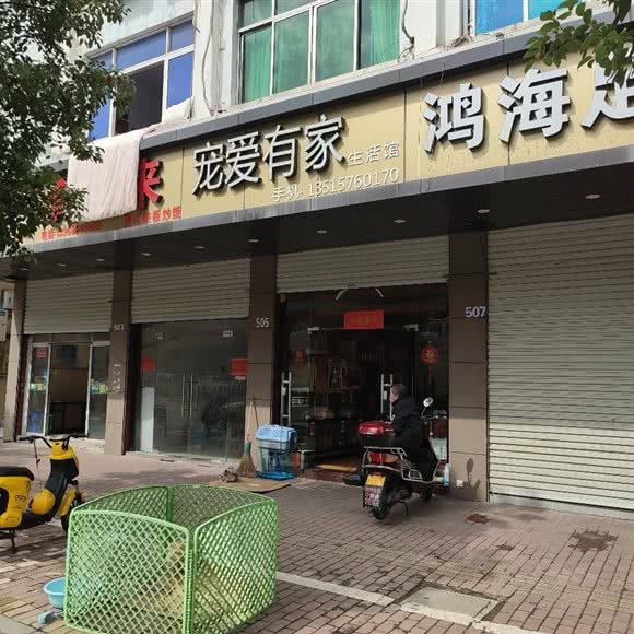 宠爱有家生活馆:台州市椒江区