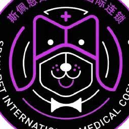 斯佩恩宠物诊疗中心(全椒店):滁州市全椒县