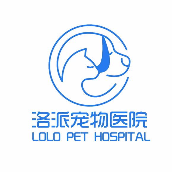 洛派宠物医院:六安市金寨县