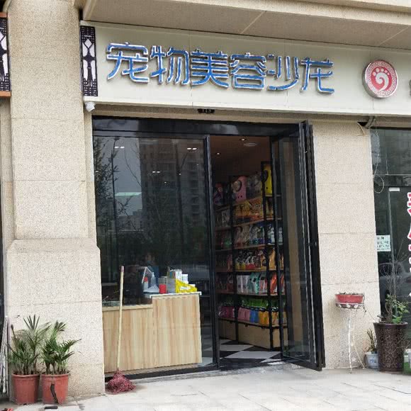 洛派宠物医院:六安市金寨县