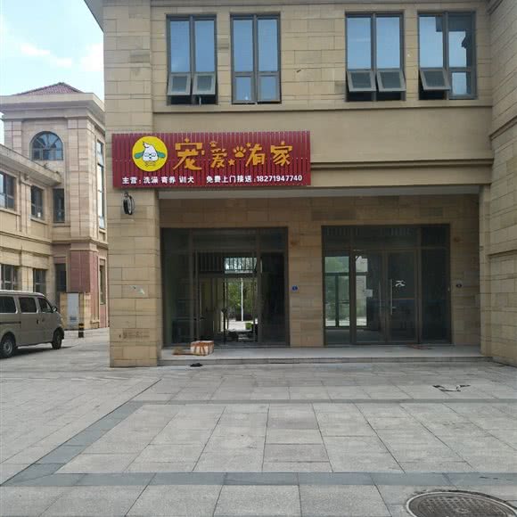 宠爱有家:福州市连江县