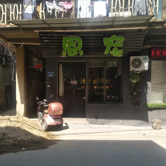 恩宠:福州市连江县